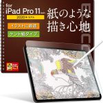 Miếng dán Paperlike cho iPad